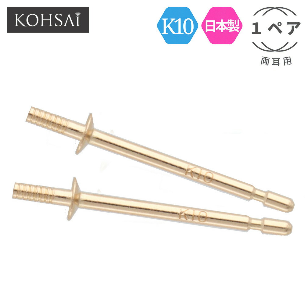 楽天市場】【最大2,200円オフCP!PT3倍】ネジ式 キャッチ ピアス パーツ