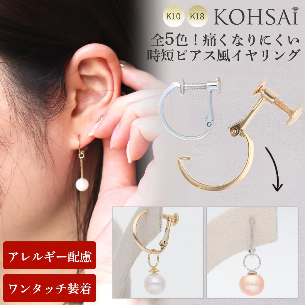 【最大3,000円オフCP!PT3倍!】フープイヤリング フープピアス バネ式 ねじ式 ネジバネ式 フェイクピアス ピアス 両耳 フープ ピアスに見える ピアス風 イヤリング 穴あけ不要 金属アレルギーチャーム ゴールド k18 シンプル 小さい パーツ ネジバネ ニッケルフリー｜ジュエリー＆パーツメーカーKOHSAi