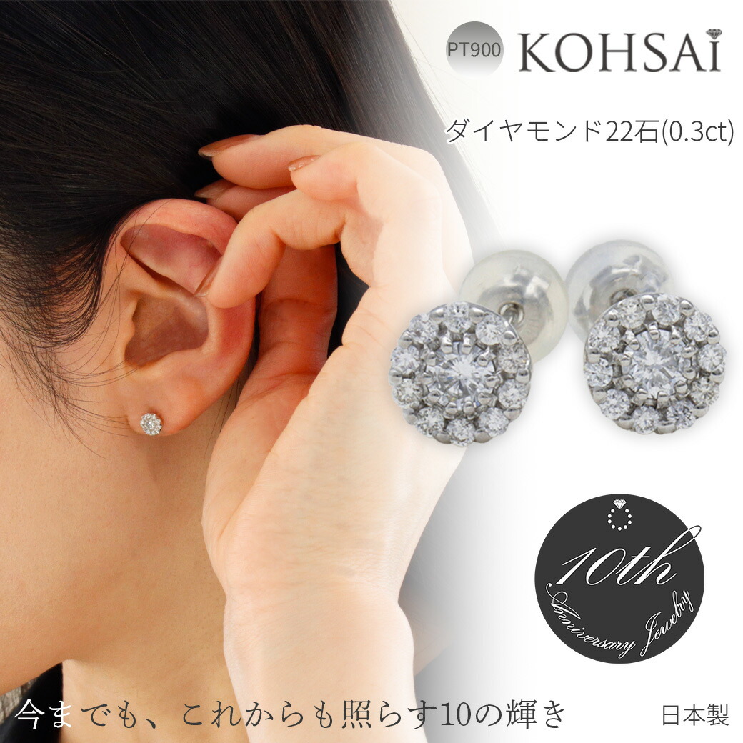 【最大3,000円オフCP!PT3倍!】ダイヤ 10石＋1石 &times;2本 両耳用 Pt900 プラチナ ダイヤモンドピアス φ0.7mm 10mmポスト シンプル スタッドピアス つけっぱなし 取れないピアス ポスト 付けっぱなしピアス スマートポスト 落ちない ニッケルフリー｜ジュエリー＆パーツメーカーKOHSAi