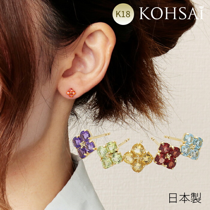 【最大3,500円オフCP!PT3倍】ピアス ひし形 お花 色石 天然石 選べる スタッドピアス つけっぱなし スマートポスト ピアス 落ちない 18k 18金 両耳 8mm パワーストーン 日本製 シンプル 金属アレルギー ファーストピアス セカンドピアス 短い 大人 ニッケルフリー