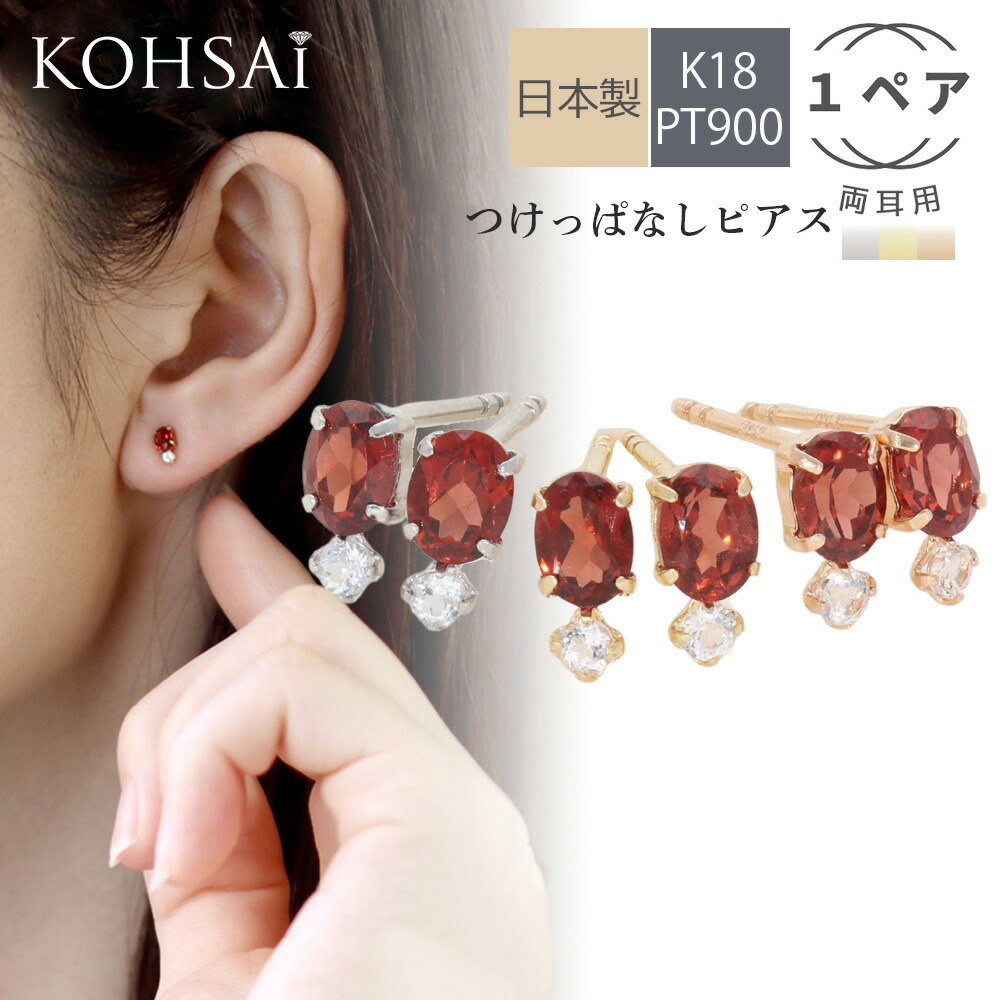 【最大3,500円オフCP!PT3倍】ピアス ガーネット アメシスト 誕生石ピアス スタッドピアス つけっぱなし スマートポスト 落ちない 18金 プラチナ 1ペア 両耳 短い 8mm 細い 18k シンプル K18 0.7mm 金属アレルギー ホワイトトパーズ 日本製 ニッケルフリー