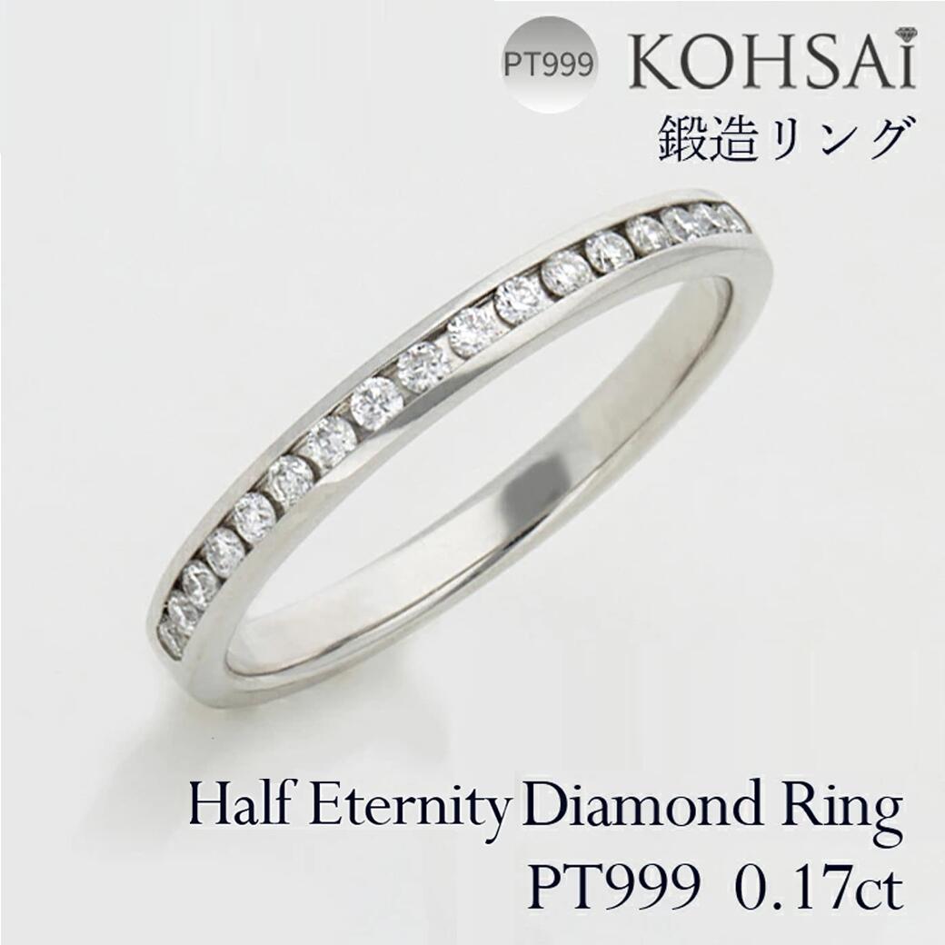 ハーフエタニティリング 3号～23号 鍛造リング レール留め ダイヤ 17石 0.17ct プラチナ 2.0mm幅 PT999 純プラチナ リング ダイヤモンド エタニティ 指輪 シンプル 重ねづけ 細め 華奢 ダイヤリング ニッケルフリー