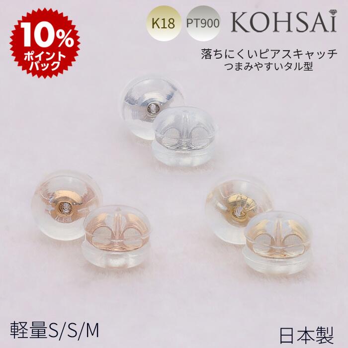 Pキャッチ パーフェクトキャッチ ケース入り 3ペア/6個入り