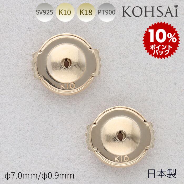 Pt900 サイドプッシュ式ピアスキャッチ 線径0.9mm用 Pt900 サイドプッシュ式ピアスキャッチ 線径0．9ミリ用