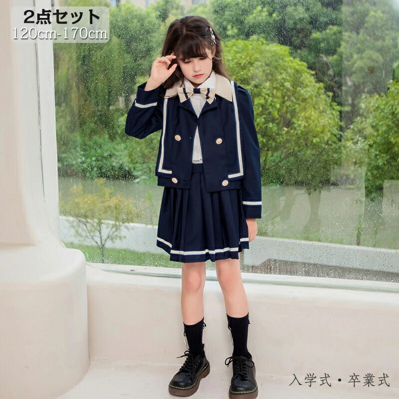 Amazon | [giminuo] 卒業式 フォーマル スーツ 女の子 韓国 制服