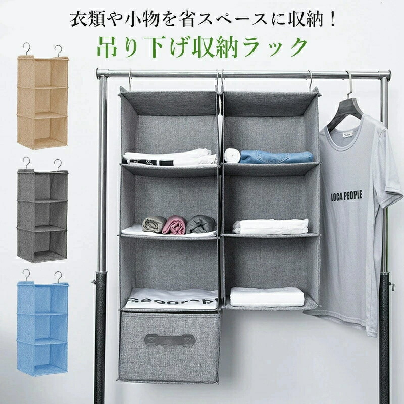 Amazon.co.jp: 吊り下げラック 吊り下げ収納 シンク下 収納