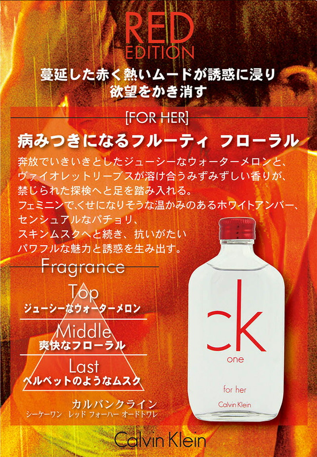 楽天市場 カルバンクライン One シーケーワン レッド フォーハー For Her Edt Sp 100ml レディース 香水 香水問屋楽天市場店
