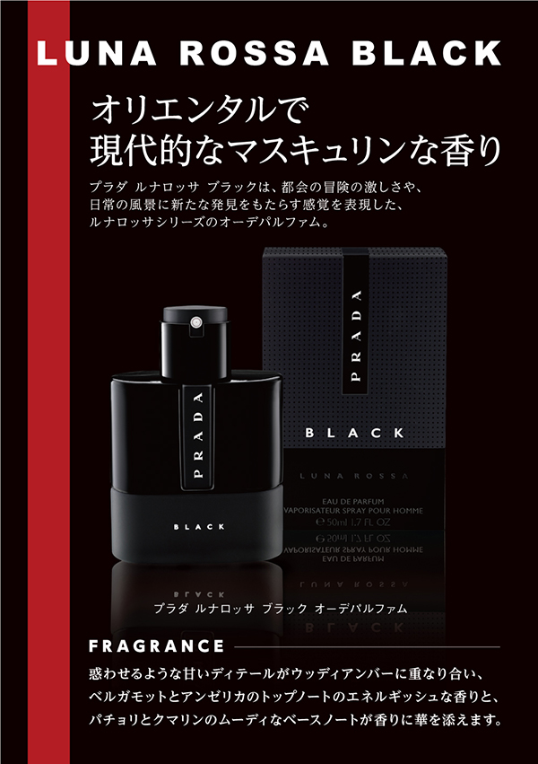 プラダ ルナロッサ ブラック 香水 100ml-