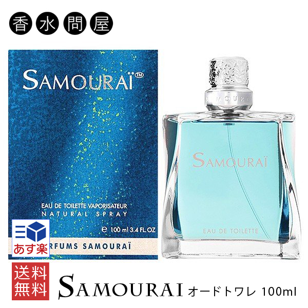 楽天市場 あす楽 アランドロン サムライ Edt Sp 100ml オードトワレ メンズ 香水 サムライ香水 男性 男性用 高校生 大学生 人気 代 ブランド ギフト 誕生日 プレゼント 彼氏 ラッピング 香り ジャスミン ローズ バニラ ムスク 香水問屋楽天市場店