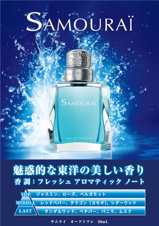 人気の雑貨がズラリ！ アランドロン サムライ EDT SP 100ml オードトワレ メンズ 香水 サムライ香水 男性 男性用 高校生 大学生 人気  20代 ブランド ギフト 誕生日 プレゼント 彼氏 ラッピング 香り ジャスミン ローズ バニラ ムスク se3.com.br