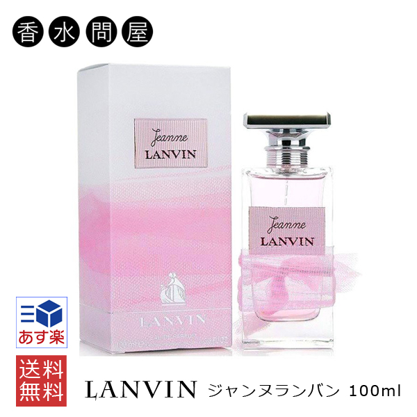 楽天市場 あす楽 ランバン Lanvin ジャンヌランバン オードパルファム Edp Sp 30ml 送料無料 香水 ピンク レディース 女性用 女性 ジャンヌ ランバン ギフト プレゼント 誕生日プレゼント 彼女 フローラル ムスク 人気 いい匂い 香水問屋楽天市場店