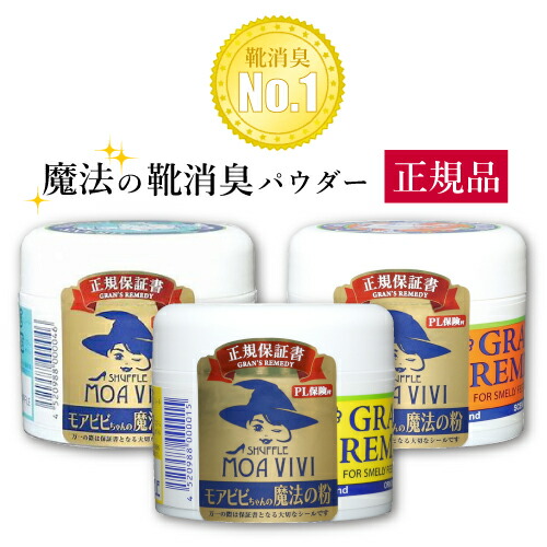 楽天市場】【国内正規品】【グランズレメディ 無香料 50g