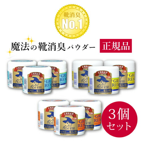 GRAN'S REMEDY フットパウダー 50g 6セット GRAN'S REMEDY グランズレメディ 50g 【6個セット】 無香料 オリジナル