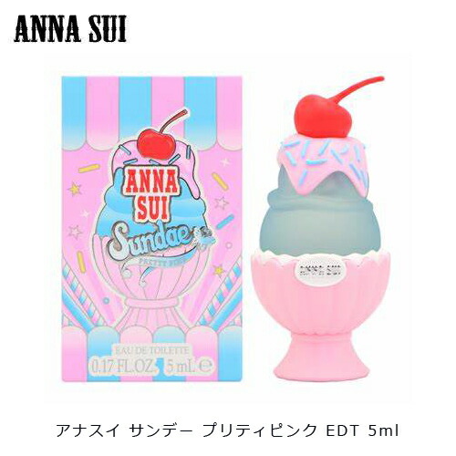 楽天市場】アナスイ ANNA SUI サンデー プリティピンク オーデトワレ