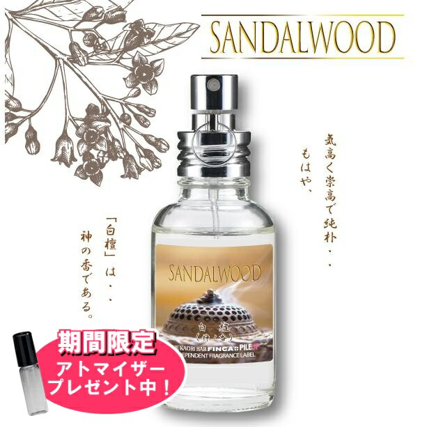 楽天市場】凛 EDP SP 30ml 白檀のお香をコンセプトにした和の香水 | 白檀 サンダルウッド 沈香 ヒノキ 香水 男性 ビャクダン 女性  ユニセックス 男女兼用 男性用 女性用 お香 香り お香の香り 和 和風 癒し プレゼント 誕生日 ギフト : 香水問屋楽天市場店