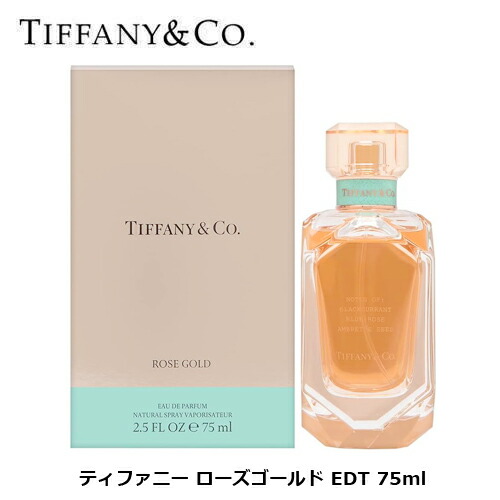 Tiffany & Co. Rose Gold オードパルファム 30ml ローズ ゴールド インテンス オードパルファム / ティファニー