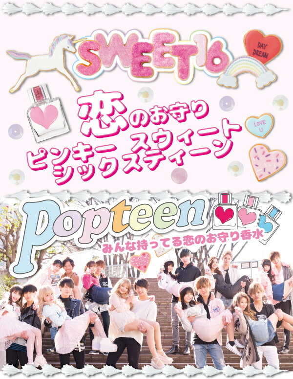 楽天市場 ジャンヌアルテス ピンキー スウィートシックスティーン Edp Sp 50ml レディース 香水 香水問屋楽天市場店 楽天市場 ジャンヌアルテス ピンキー スウィートシックスティーン Edp Sp 50ml レディース 香水 香水問屋楽天市場店