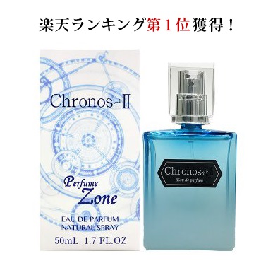 クロノス2 Chronos オードパルファム EDP SP 50ml ユニセックス 香水
