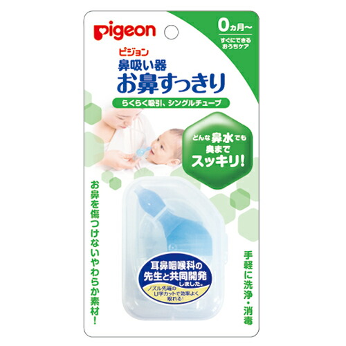 楽天市場 ピジョン ベビー用 鼻吸い器 お鼻すっきり 品番 鼻炎 鼻づまり 赤ちゃん 05p05dec15 介護 健康用品相談 吉縁