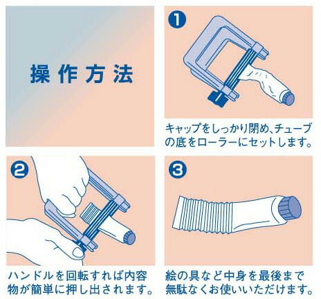 楽天市場 アルミ製 チューブしぼり器 ｎｏ ２ 1311 絞る機械 絞り出す 薬 軟膏 クリーム 歯磨き粉 05p05dec15 介護 健康用品相談 吉縁