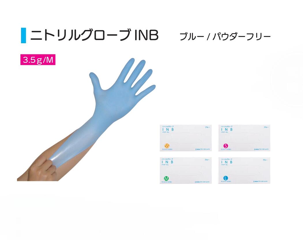まとめ）ファーストレイト パワーグローブEXグリップ パウダーフリー S FR-961 1セット(1000枚：100枚×10箱) 通販 