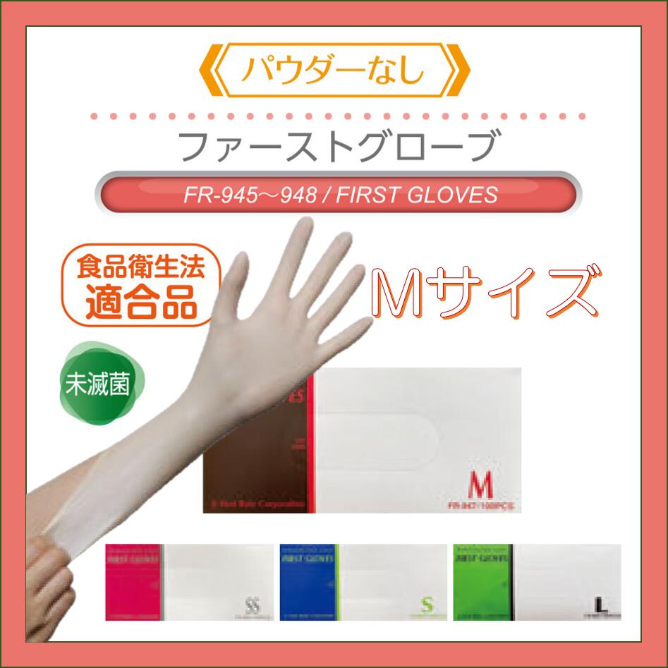 楽天市場】ファーストレイト：パワーグローブ（パウダー無）Sサイズ 1