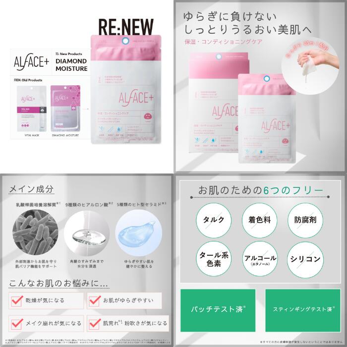 単品15個セット オルフェス クリスタルモイスチャー 4枚 フェイス