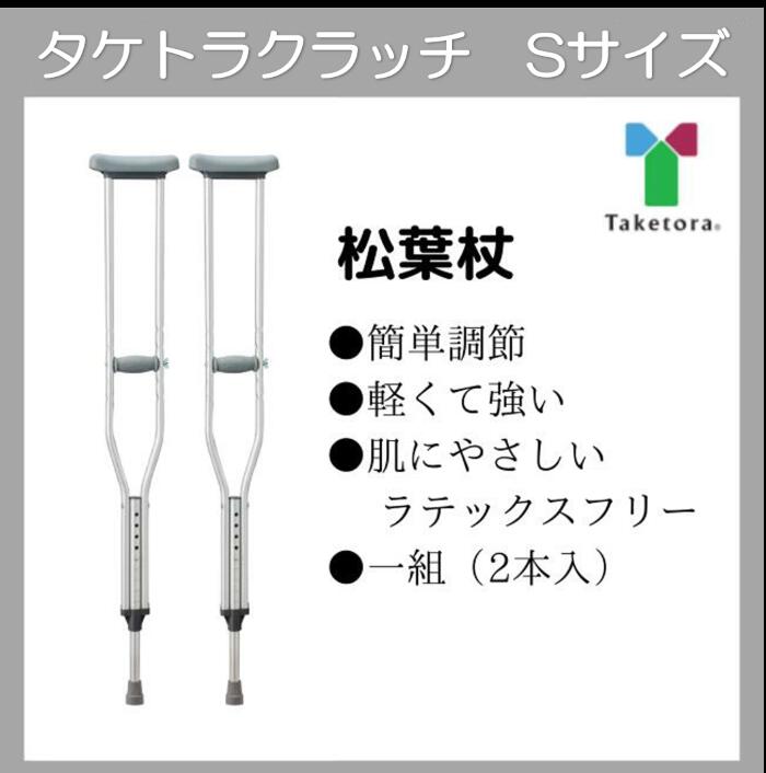 楽天1位】 竹虎 タケトラクラッチ用 杖先ゴム 内径22mm 2個1組 