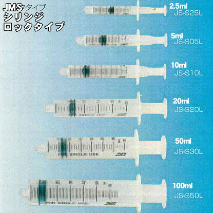 楽天市場 E2 10本セット販売 Jms 針無しシリンジ ロックタイプ 20ml Cl Js S20l 注意 胃ろう用ではありません 検索用 05p05dec15 介護 健康用品相談 吉縁