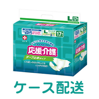 【ケース配送】白十字 応援介護テープ止めタイプMサイズ1袋（20枚入）×3