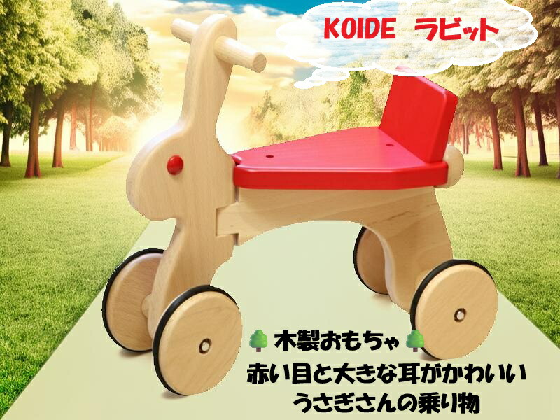 楽天市場】【楽天1位】コイデ KOIDE 日本製 おもちゃ 玩具 マイカー