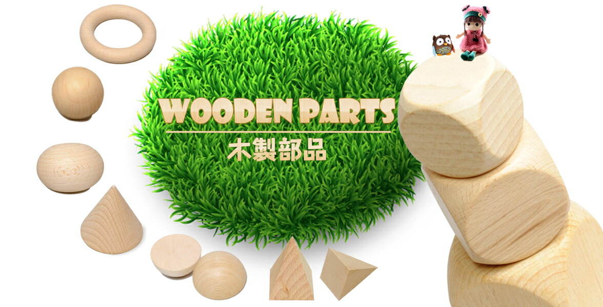 KOIDE コイデ トントンブロック 組み木 ぶなの木 トントンブロック