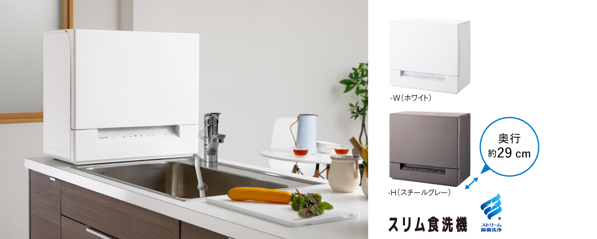 パナソニック NP-TSK1-H 食器洗い乾燥機 Panasonic キッチン家電 | eu