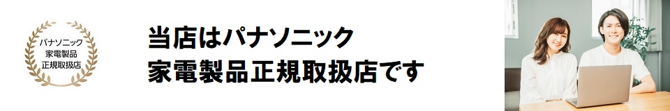 パナソニック 温水洗浄便座 ビューティ・トワレDL-PRTK10-CP（パステル