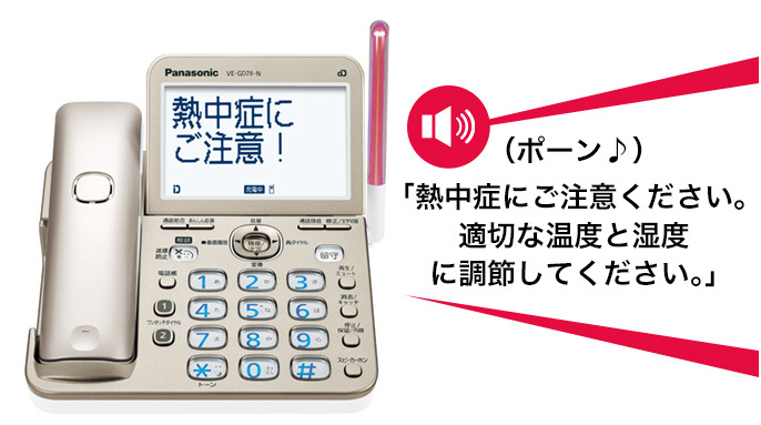 2021春の新作 パナソニック VE-GD78DL-N コードレス電話機 子機1台付き シャンパンゴールド VEGD78DL-N fucoa.cl