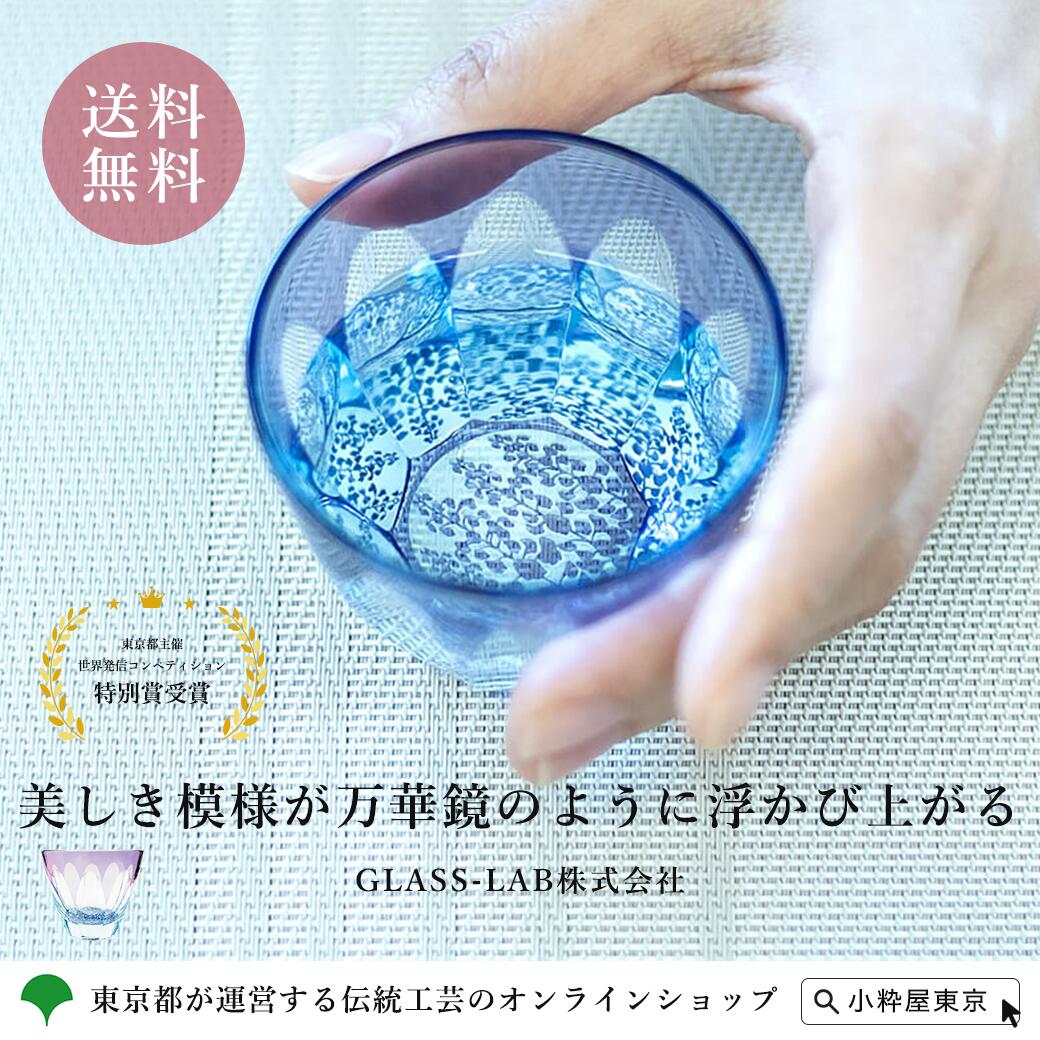 楽天市場】手づくり 彫刻 伝統工芸品 GLASSLAB 江戸切子 椎名切子 砂