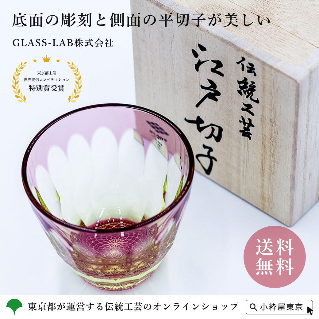 楽天市場】江戸硝子 色被せ硝子 ガラス食器 ロックグラス 桐 楽天市場】江戸硝子 色被せ硝子 ガラス食器 ロックグラス 桐