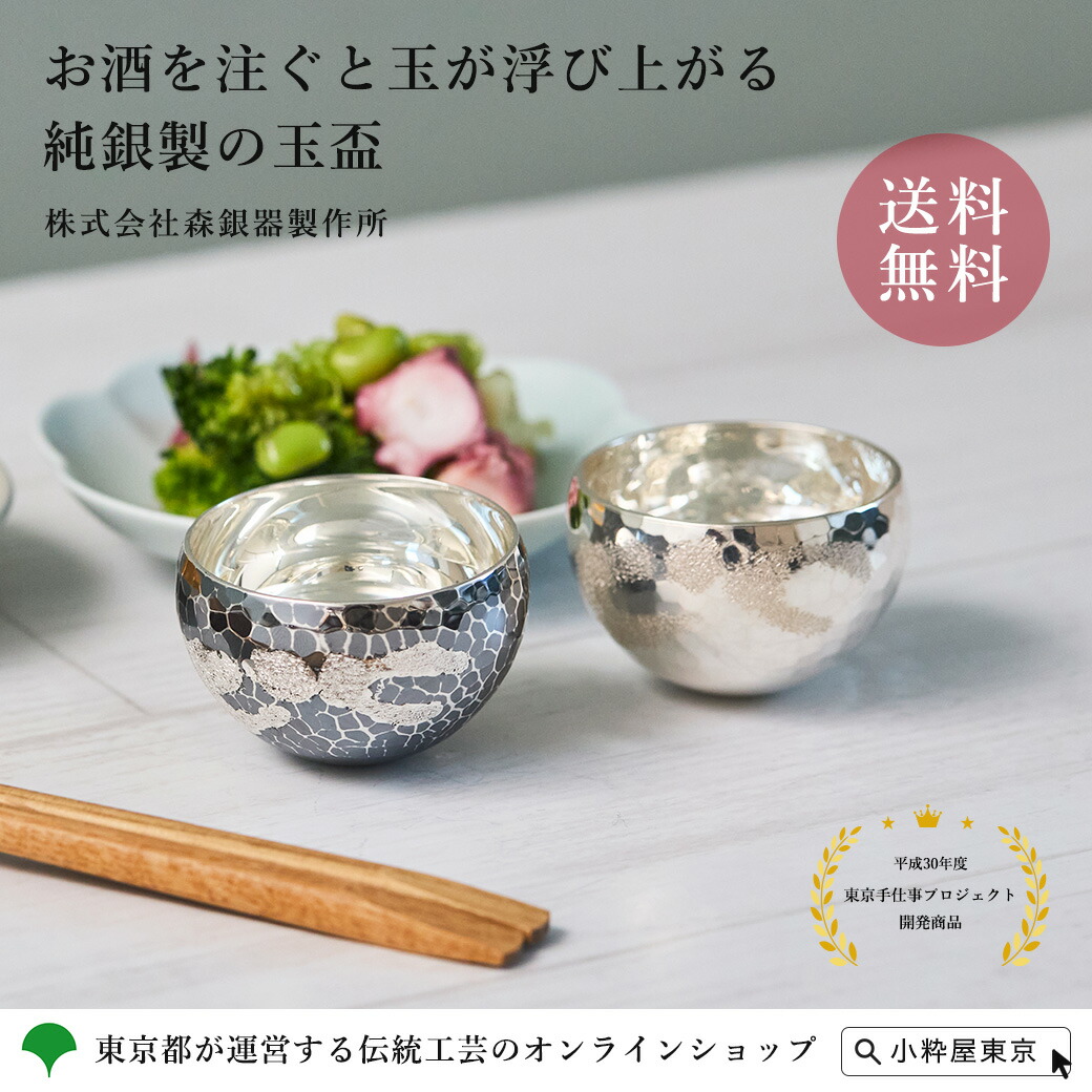 楽天市場】消防庁長官 賞 五七桐紋銀盃（刻印「造幣局製