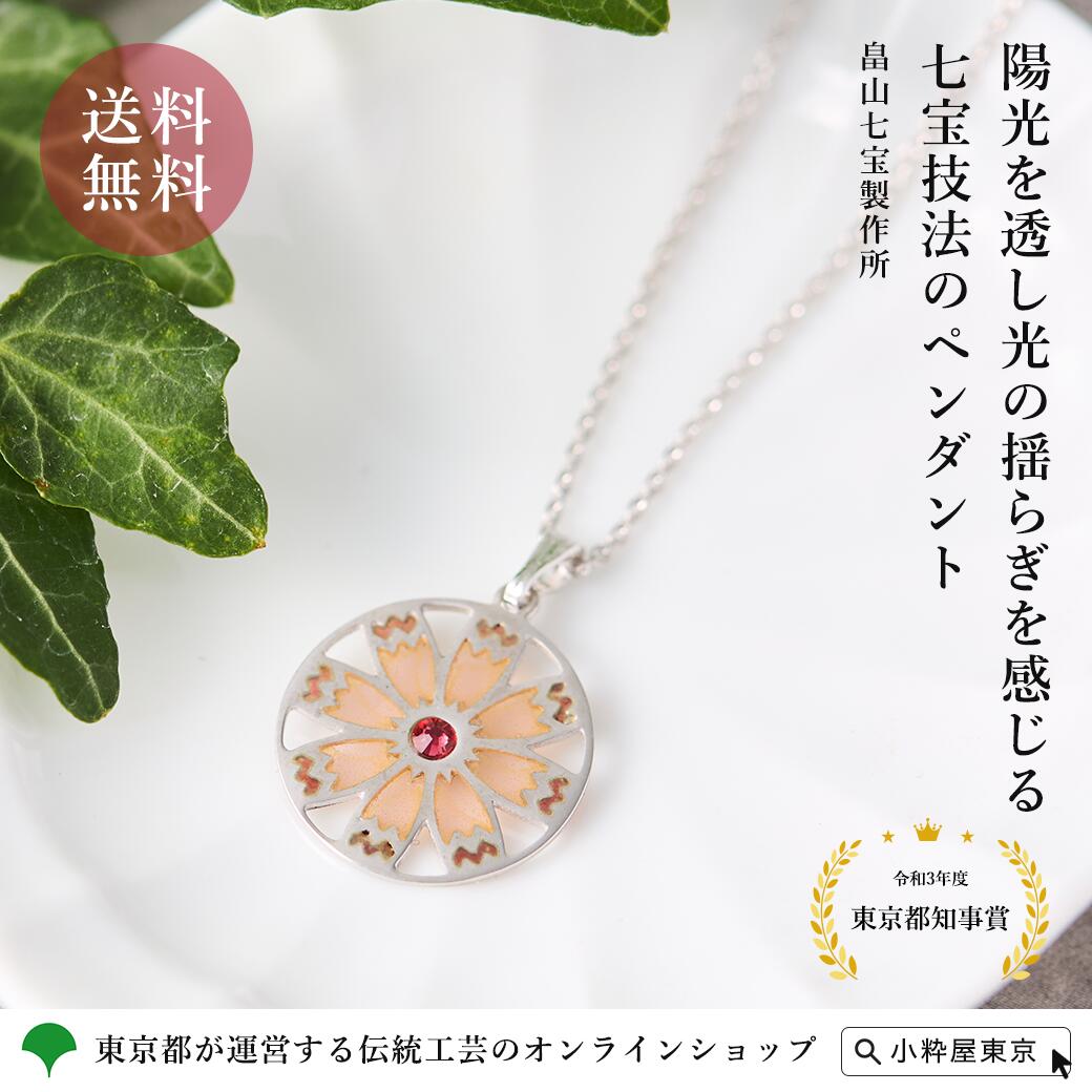 楽天市場】七宝 東京七宝 純銀 ペンダント シルバー
