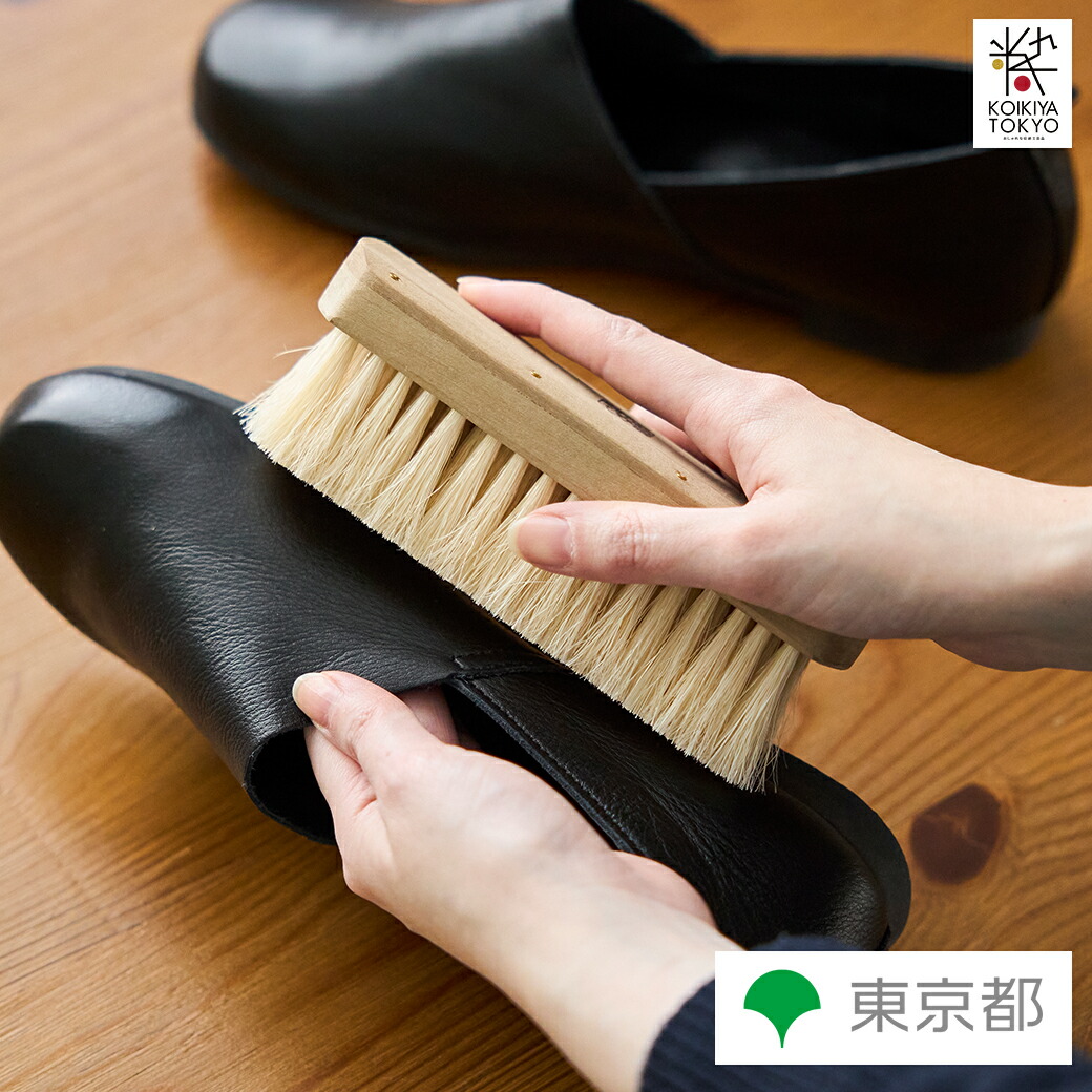 手づくり 伝統工芸品 東京手植ブラシ 宇野刷毛ブラシ製作所 靴ブラシ 磨き用 白豚毛 硬め|小粋屋東京