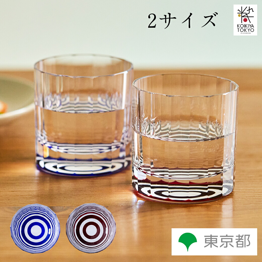 江戸切子 蛇ノ目切子 色被せ硝子 「東京手仕事」プロジェクト　令和4年度開発商品　東京都知事賞受賞 一合盃 ぐい呑み　送料無料 専用巾着 桐箱入り 伝統工芸品 椎名切子 おしゃれ かわいい ギフト プレゼント お祝い GLASS-LAB株式会社｜小粋屋東京