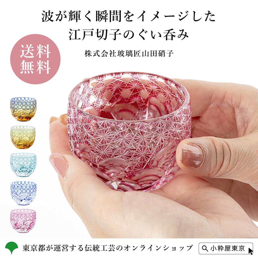 Ｐ９７３　茶碗　『江戸切子』『東京都伝統工芸』『色被せ硝子茶碗』　紙箱　茶道具 P973 茶碗 『江戸切子』『東京都伝統工芸』『色被せ硝子茶碗