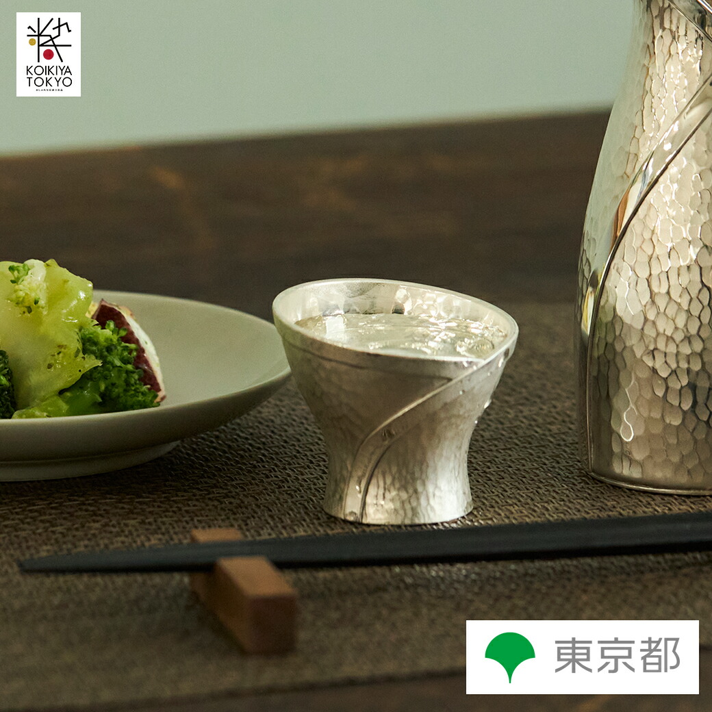 楽天市場】純銀製 玉盃「しんじゅのころも」 酒器 東京銀器 株式会社森