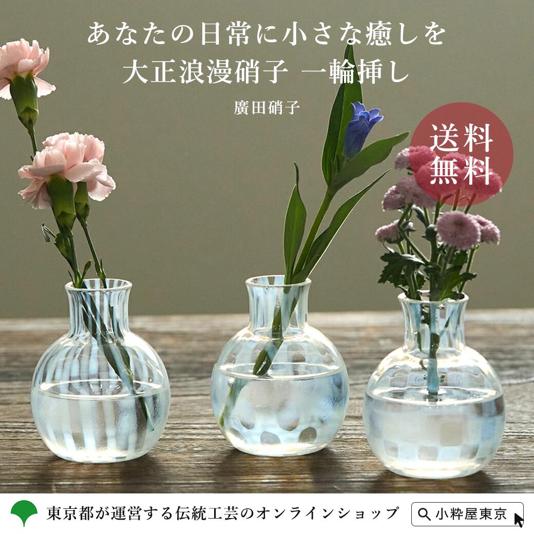 花瓶 硝子工芸品 楽天市場】送料無料 【 壺花器（紫陽花）】花瓶 インテリア ギフト