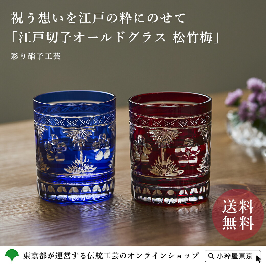 楽天市場】江戸切子 義山満 オールド 梅模様 Edo-kiriko rock glass