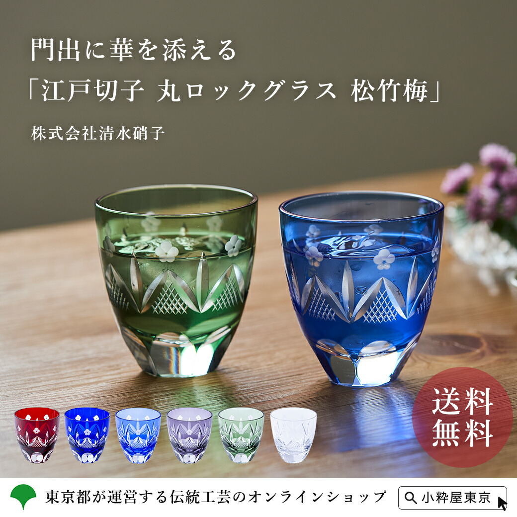 楽天市場】江戸切子 義山満 オールド 梅模様 Edo-kiriko rock glass
