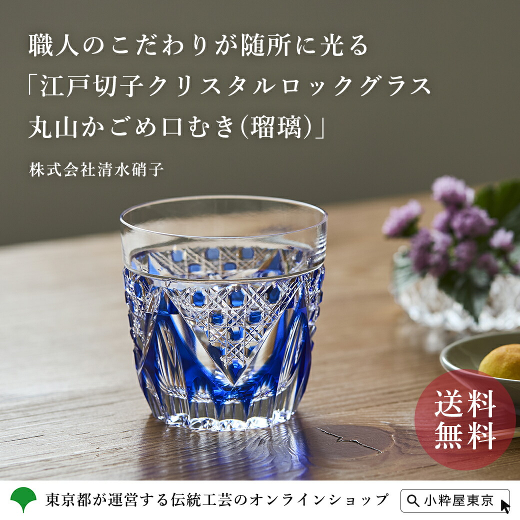 希少品☆HOYA ホヤクリスタル オンザロックグラス（切子、江戸切子、薩摩切子） 希少品☆HOYA ホヤクリスタル オンザロックグラス（切子、江戸