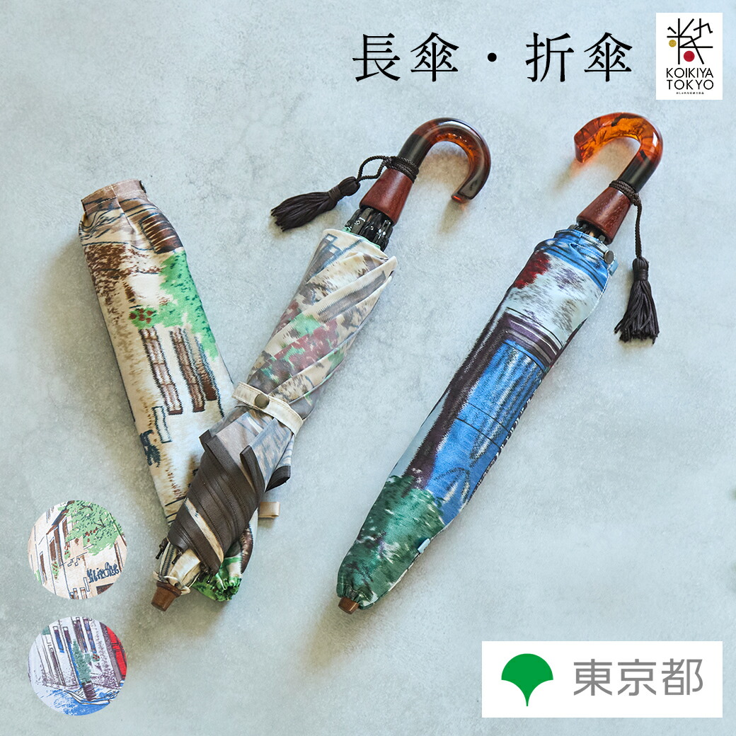 楽天市場】東京洋傘 ほぐし織 フラワーガール 長傘 株式会社モンブラン