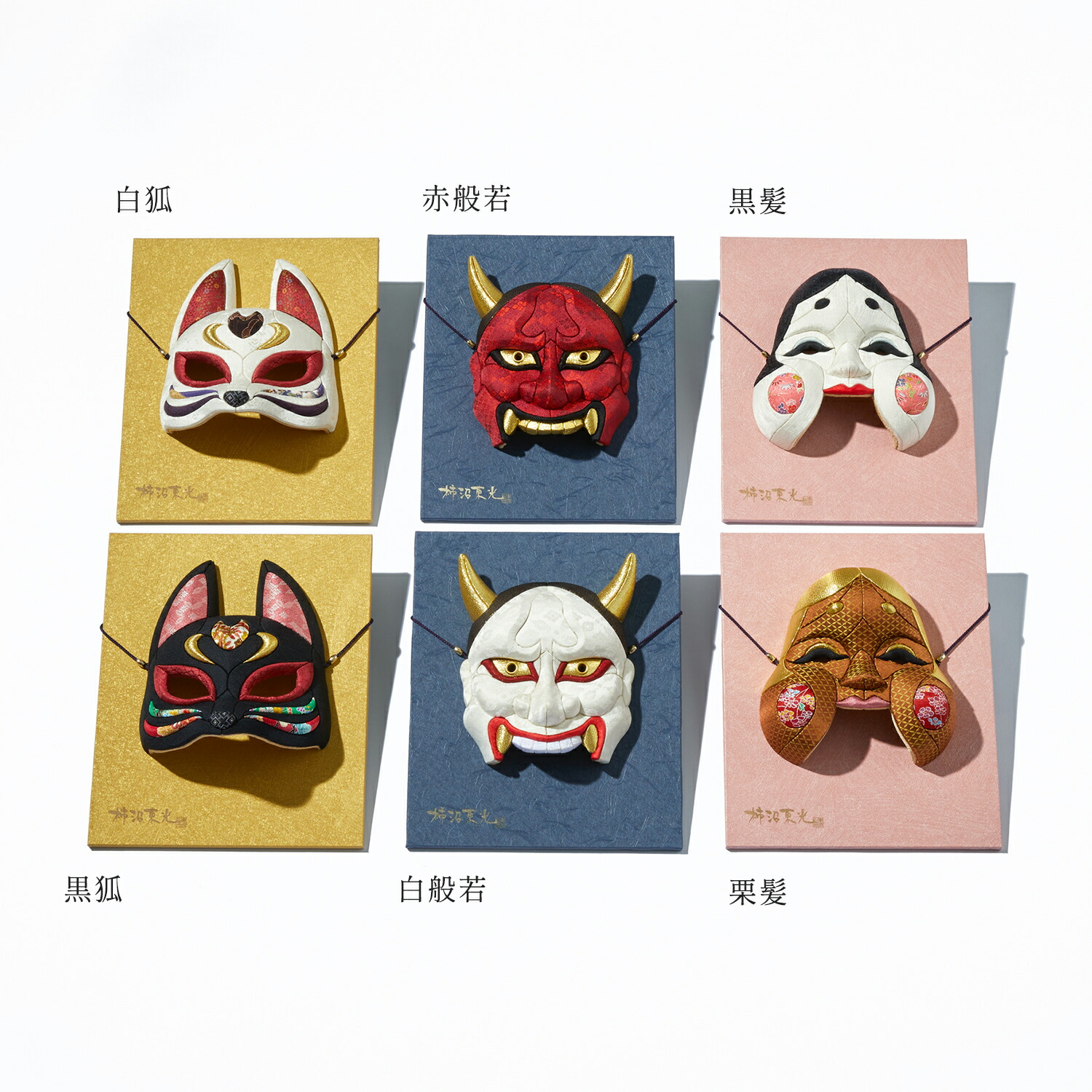 楽天市場】【ふるさと納税】神楽面師・管沢良典作 広島神楽面《般若