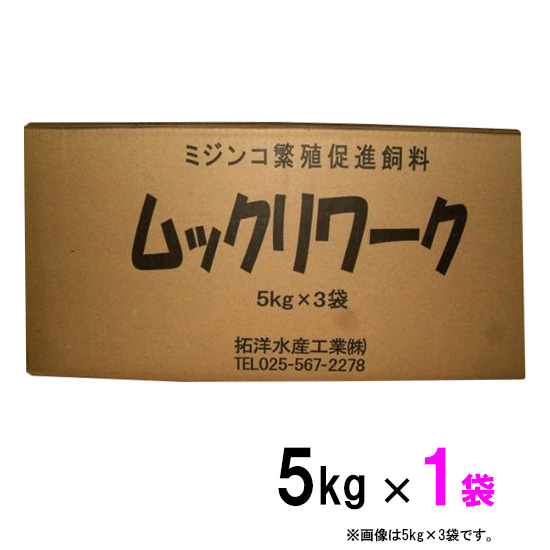 楽天市場 ミジンコ繁殖促進飼料 ムックリワーク 1袋 5kg 大谷錦鯉店